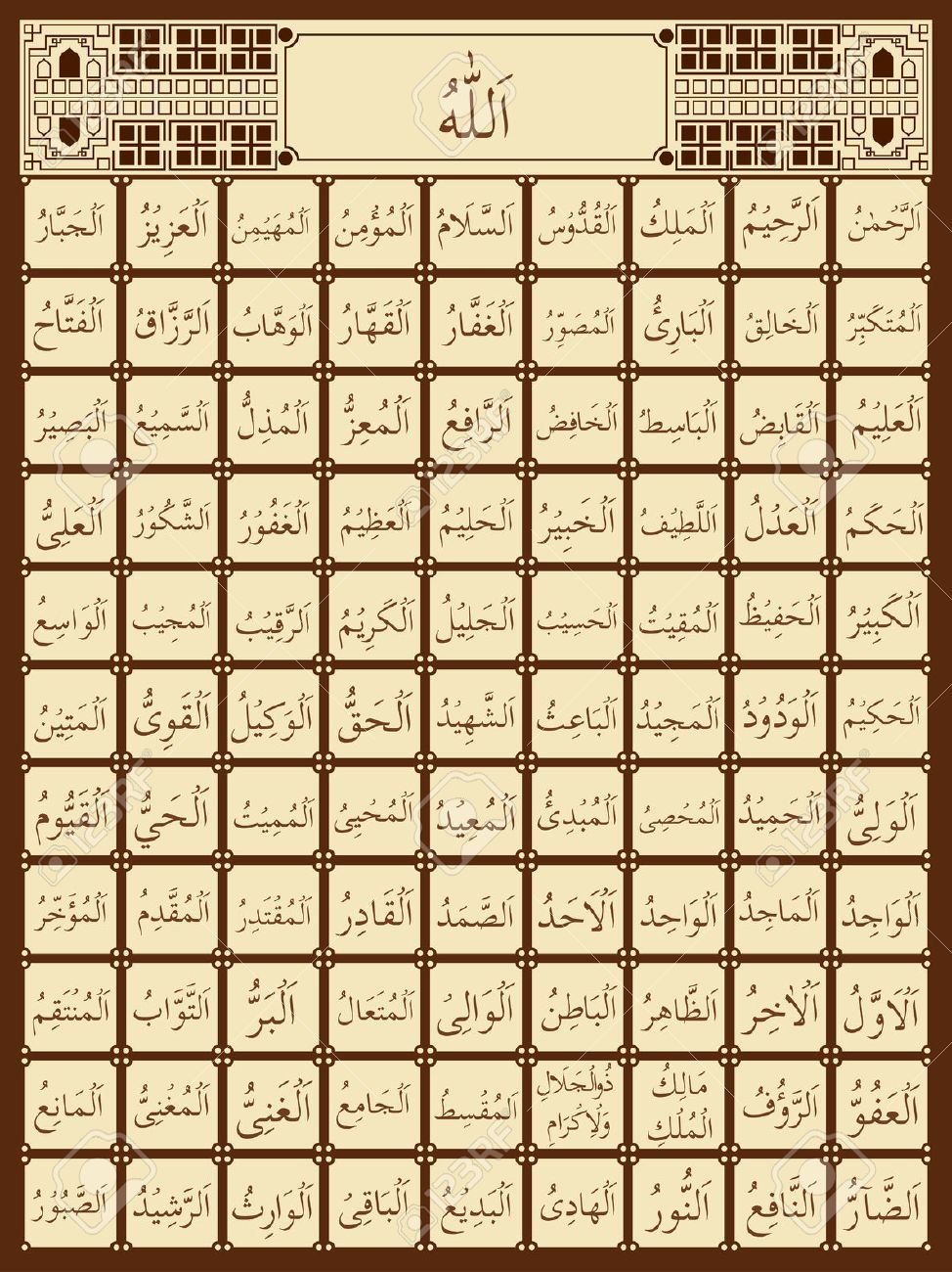 99names of allah projects for kids